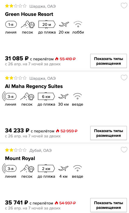 Горящий тур в ОАЭ из Краснодара на неделю всего за 15500₽