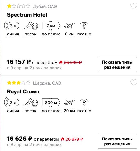 Короткий тур в ОАЭ из Питера за 8000₽