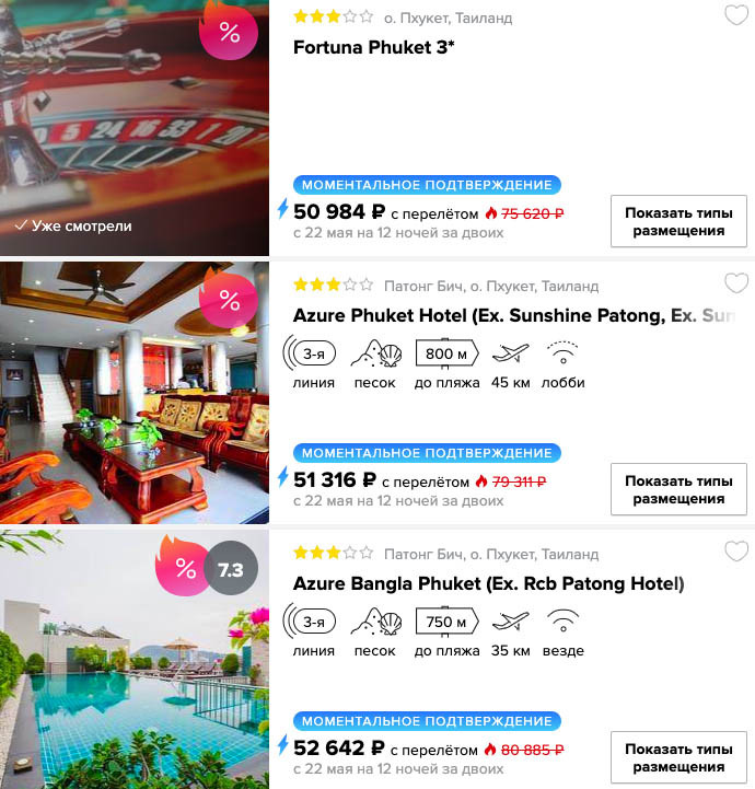 Тур в Пхукет на 12 ночей из Москвы за 25450₽