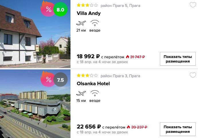 Тур в Прагу на 5 дней из Москвы за 9500₽