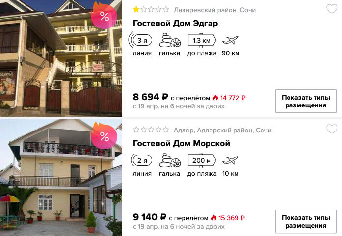 Горящий тур в Сочи из Казани всего за 4300₽