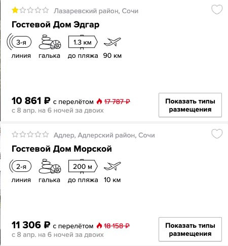 Неделя в Сочи из Казани за 5400₽