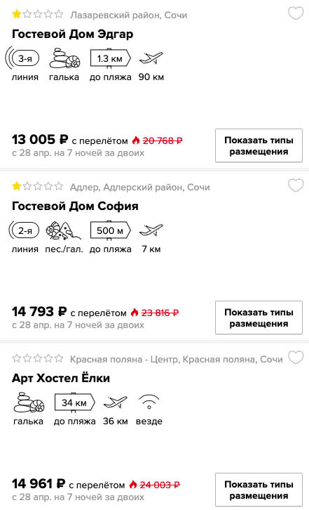 Тур в Сочи на майские из Казани всего за 6500₽