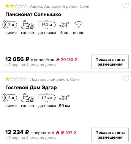 Тур в Сочи из Самары за 6000₽
