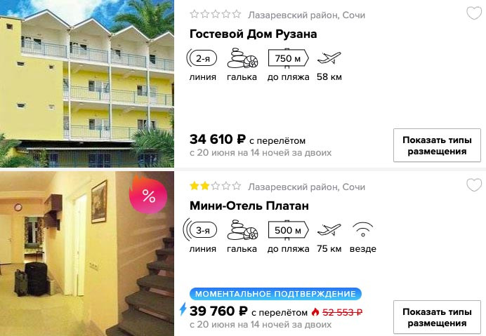 Полмесяца в Сочи в июне из Казани всего за 17300₽