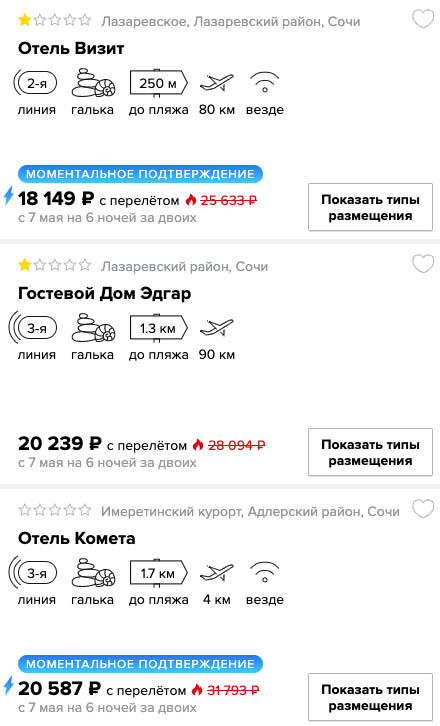 Тур в Крым из Казани на вторые майские от 9000₽