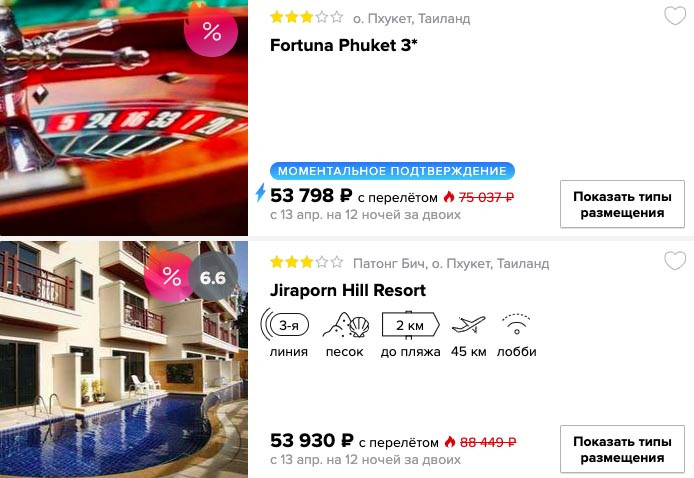 Тур в Таиланд из Оренбурга на 12 ночей за 26900₽