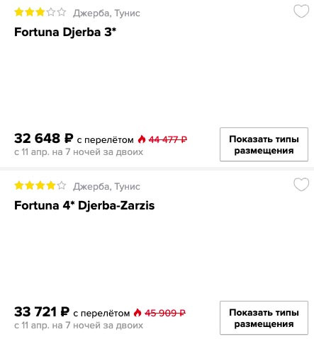 Тур в Тунис (всё включено) из Москвы за 16300₽