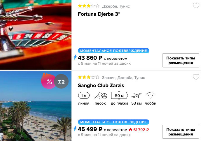 Тур в Тунис (всё включено) на майские из Питера за 21900₽