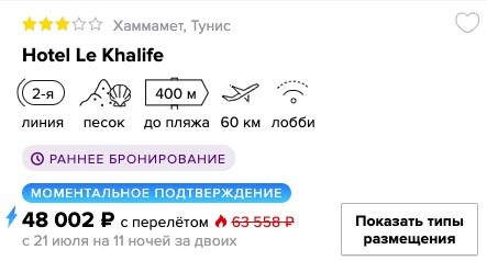 Конец июля: 11 ночей в Тунисе из Питера за 24000₽