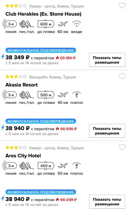 Тур в Турцию (всё включено) из Самары на полмесяца на майские за 21750₽