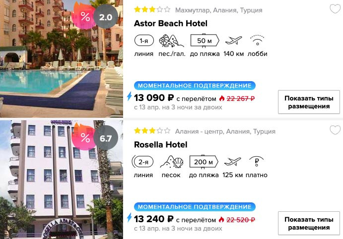 Тур в Турцию со "всё включено" на выходные из Москвы за 9150₽