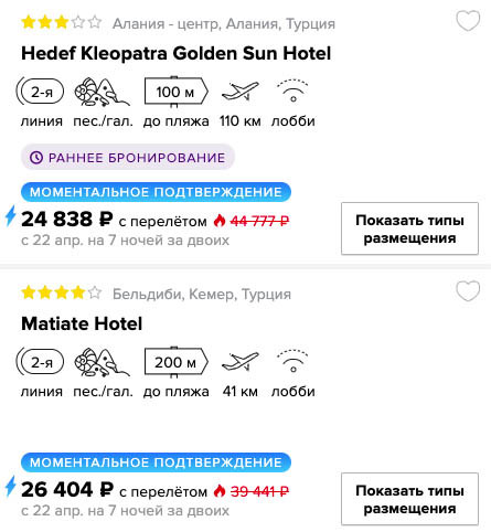 Тур в Турцию (всё включено) из Москвы на 7 ночей за 13500₽
