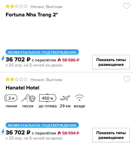 Тур во Вьетнам на 5 ночей из Москвы за 18350₽