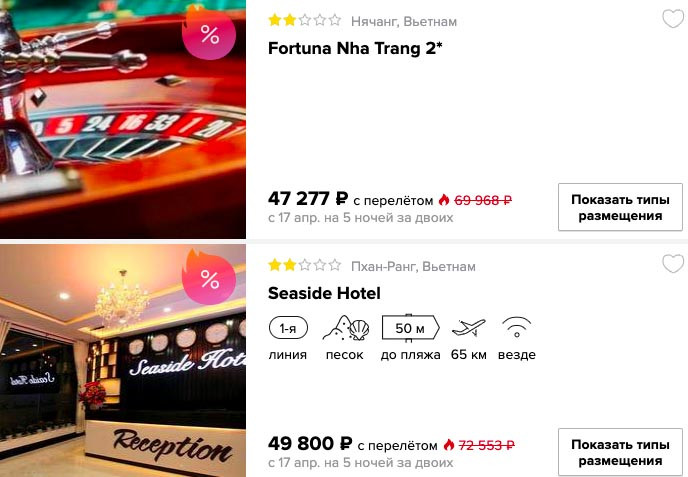 Тур во Вьетнам из Москвы за 23600₽