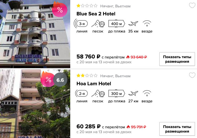 Тур во Вьетнам из Новосибирска за 29350₽