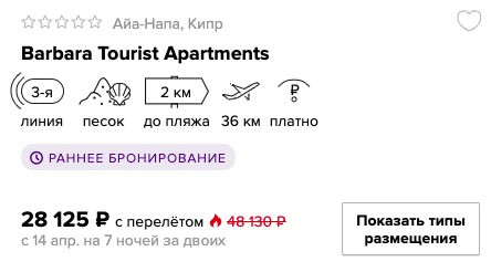 Туры на Кипр из Москвы всего от 14000₽