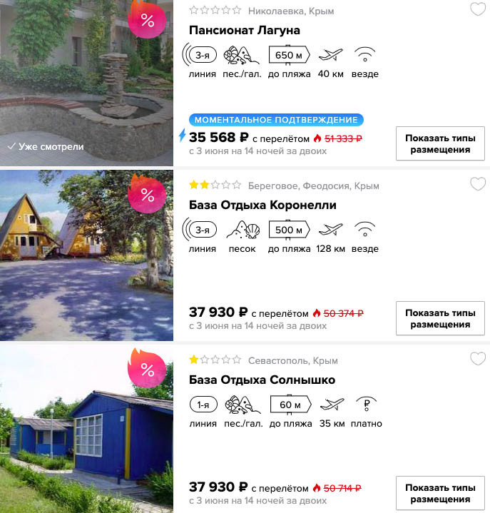 Май или июнь? Полмесяца в Крыму из Самары всего от 17700₽