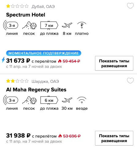 Туры в Дубай на 7 ночей из Москвы от 15800₽