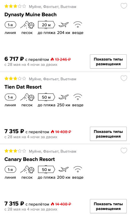 Тур во Вьетнам из Питера за 3350₽