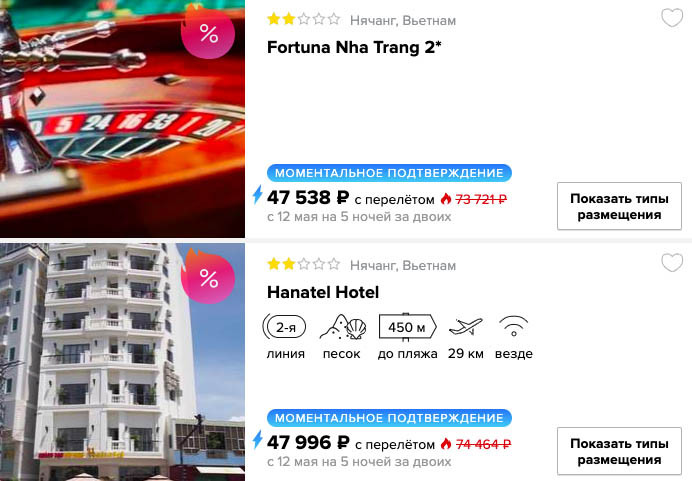 После майских: летим из Новосибирска во Вьетнам за 23750₽