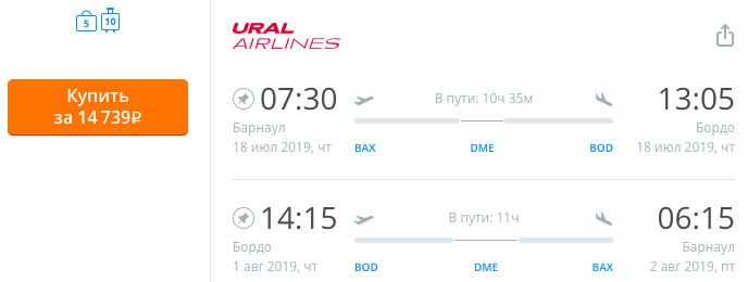 купить дешевые авиабилеты из Барнаула во Францию