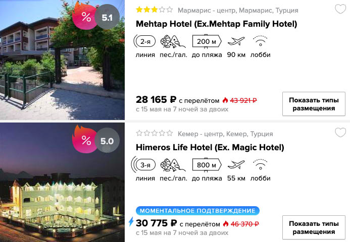 Тур в Турцию со "всё включено" из Воронежа за 14000₽