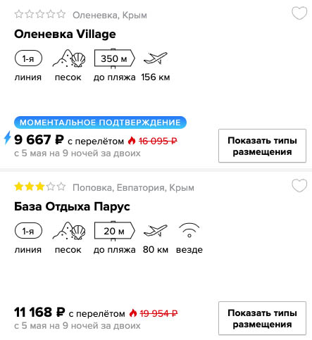 Тур в Крым на майские из Питера на 9 ночей за 4800₽