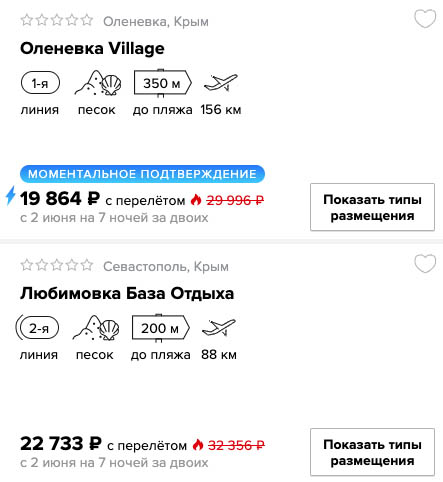 Тур в Крым из Нижнего Новгорода за 9900₽