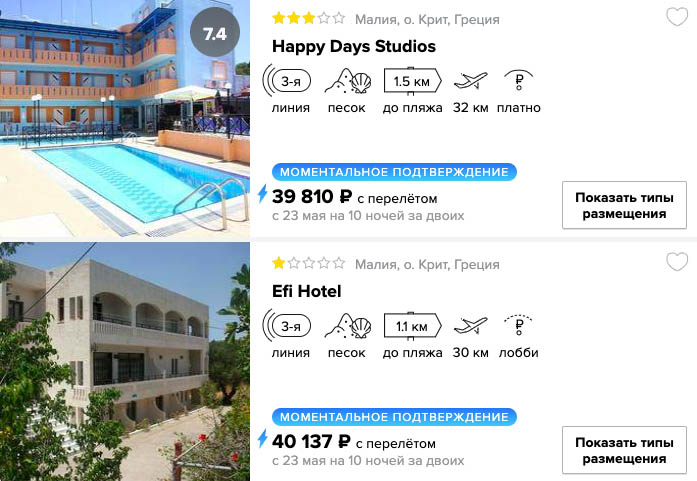 Тур в Грецию из Самары на 10 ночей за 20000₽