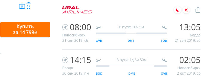 купить дешевые билеты из Новосибирска во Францию