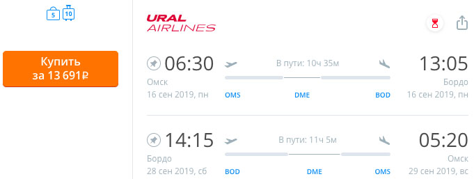 купить онлайн на сайте дешевый авиабилет из Омска во Францию