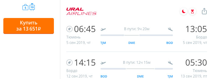 дешевые билеты из Тюмени во Францию 