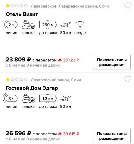 Тур в Сочи на майские из Екатеринбурга на 8 ночей за 11800₽