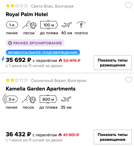 Тур в Болгарию из Казани за 17800₽