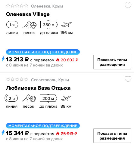 Тур в Крым из Питера на 7 ночей за 6600₽