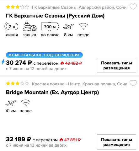 Июнь: тур в Сочи из Самары на 12 ночей за 15000₽