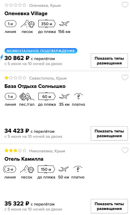 Июнь: тур в Крым на 10 ночей из Челябинска за 15400₽