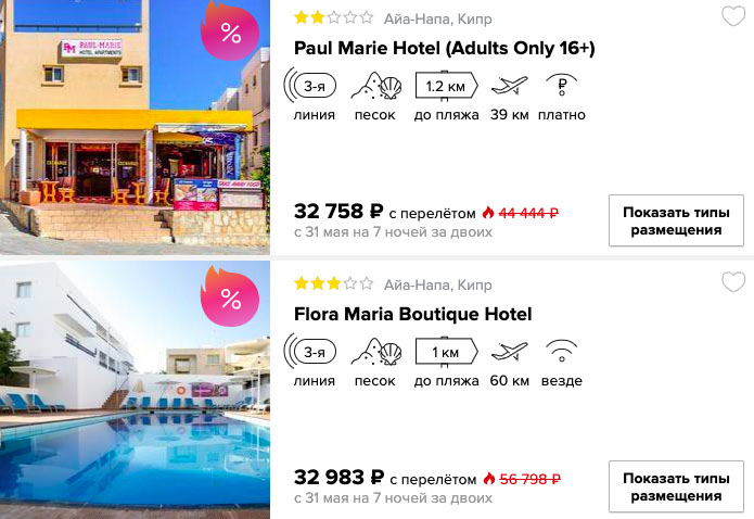 Тур на Кипр из Краснодара за 16300₽