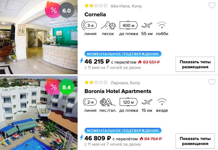 Тур на Кипр на 7 ночей из Мин.Вод от 22950₽