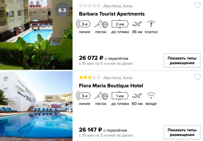 Тур на Кипр из Москвы на 5 ночей за 13000₽