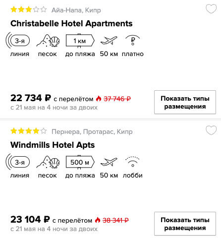 Тур на Кипр из Москвы на 4 ночи за 11350₽