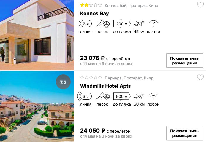 Короткий тур на Кипр из Н. Новгорода за 11500₽