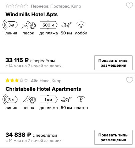 Горящий тур на Кипр из Н.Новгорода за 16500₽
