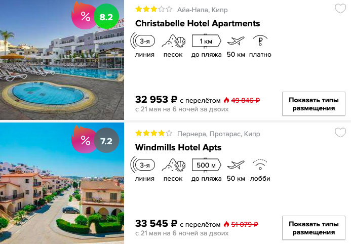Неделя на Кипре из Самары за 16450₽