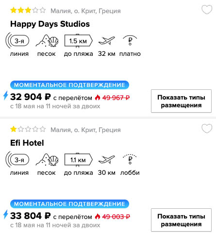 Тур на остров Крит из Казани на 11 ночей за 16450₽