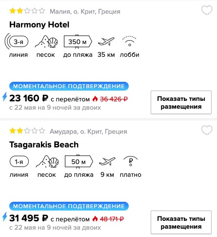 Горящий тур в Грецию из Нижнего Новгорода за 11500₽