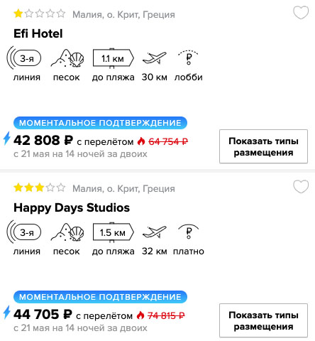 Полмесяца на острове Крит из Питера за 21400₽