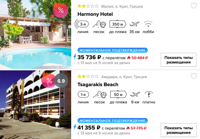 Горящий тур на Крит из Самары за 17850₽