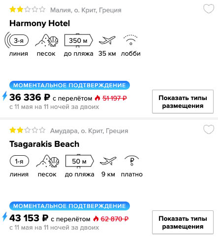 Горящий тур на Крит из Уфы на 11 ночей за 18000₽